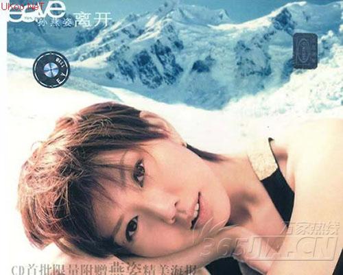 孫燕姿的《Leave》專(zhuān)輯 “謝謝你”跑出來(lái)。