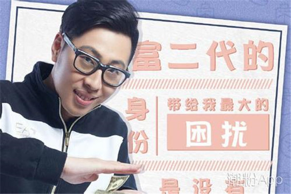 戚帥是富二代嗎身價(jià)多少 奇葩大會(huì )戚帥身家背景，父母是誰(shuí)是干什么的