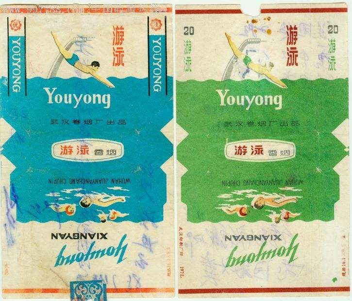 游泳香煙多少錢(qián)為什么很貴？現在哪里有賣(mài)游泳香煙