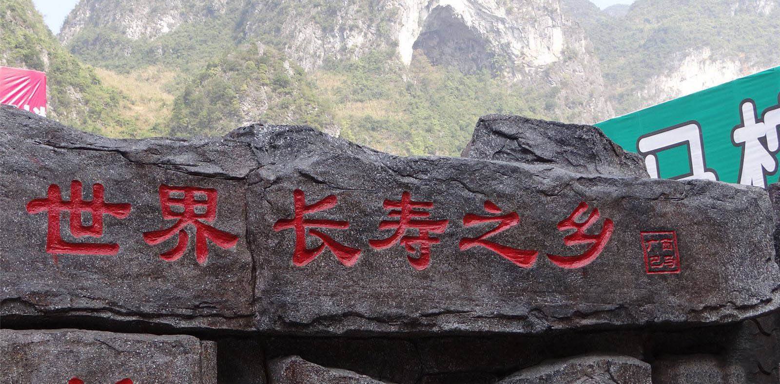 世界上最長(cháng)壽的人陳?。ㄉ谔瞥瘜⒔缭?個(gè)世紀）享年443歲，這是真的嗎?