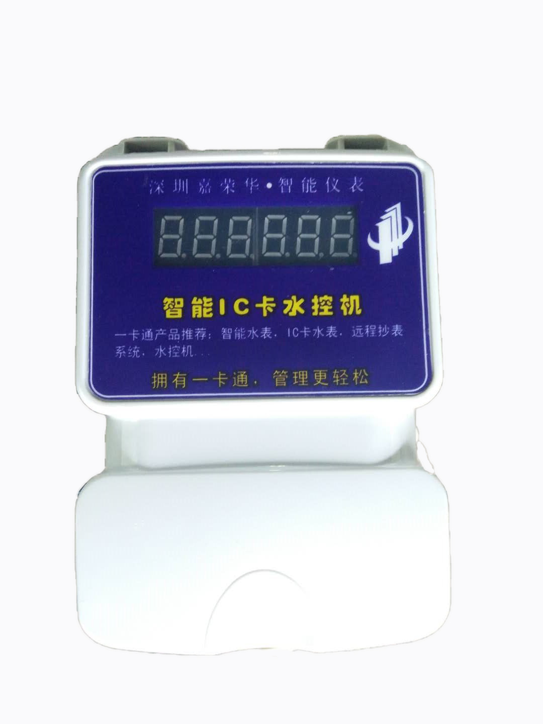 什么樣的水控機值得選擇