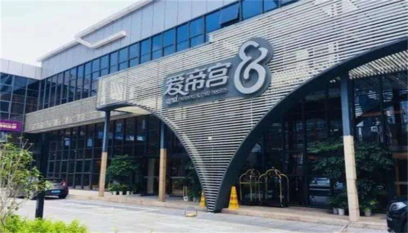 愛(ài)帝宮月子中心怎么樣（愛(ài)帝宮月子中心多少錢(qián)一個(gè)月）
