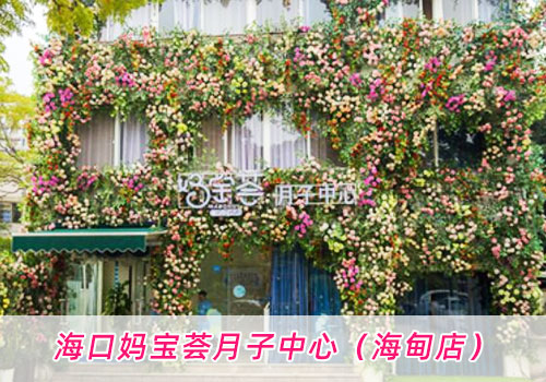 ?？趮寣毸C月子中心環(huán)境