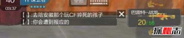 Cf三大鬧鬼事件,左手狙皇的詛咒“我死了，你來(lái)陪我”