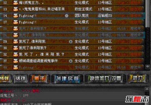 Cf三大鬧鬼事件,左手狙皇的詛咒“我死了，你來(lái)陪我”