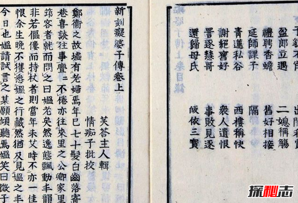 古代禁書(shū)有哪些?盤(pán)點(diǎn)大尺度的中國歷代禁書(shū)(辣眼睛)
