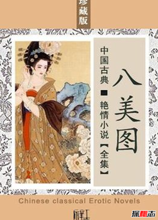 古代禁書(shū)有哪些?盤(pán)點(diǎn)大尺度的中國歷代禁書(shū)(辣眼睛)