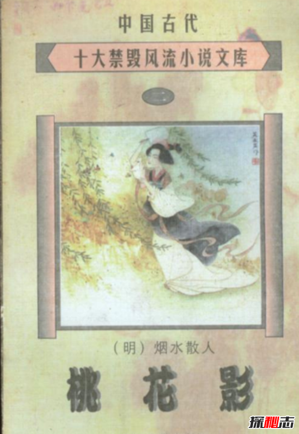 古代禁書(shū)有哪些?盤(pán)點(diǎn)大尺度的中國歷代禁書(shū)(辣眼睛)