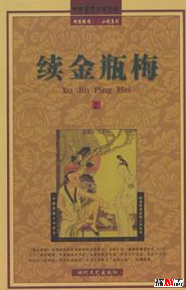 古代禁書(shū)有哪些?盤(pán)點(diǎn)大尺度的中國歷代禁書(shū)(辣眼睛)