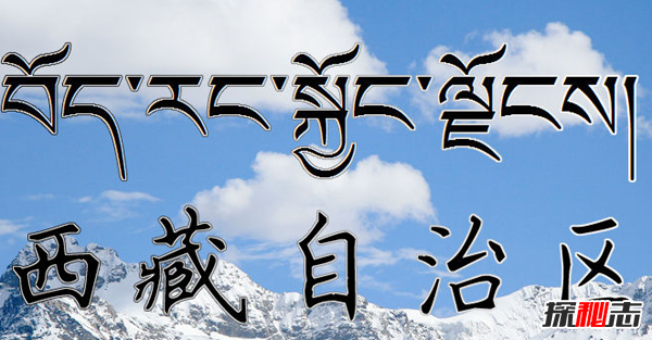 第一次去西藏注意什么?去西蔵旅游注意事項