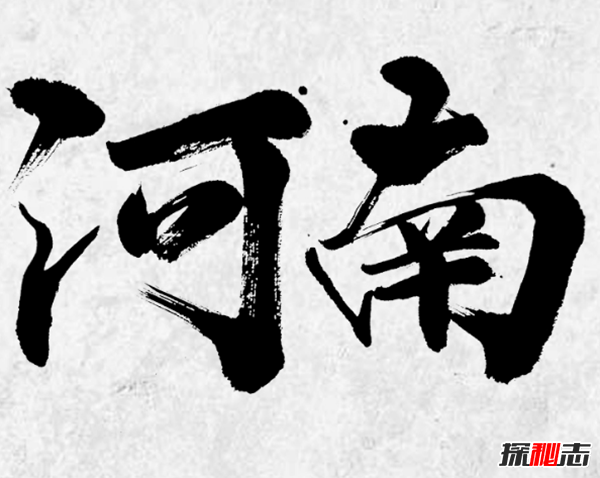 膽小勿看!河南靈異事件真實(shí)案例,看完保證你晚上一人不敢入睡