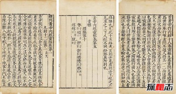 黃帝內經(jīng)的驚天秘密，越看越可怕