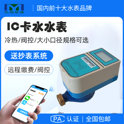 保定智能水表價(jià)格多少錢(qián)一只啊