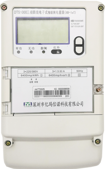 磁卡電表價(jià)格