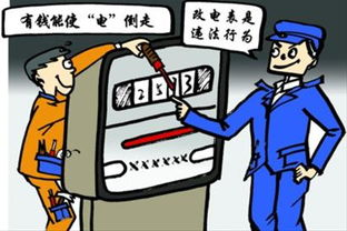 磁卡電表如何偷電