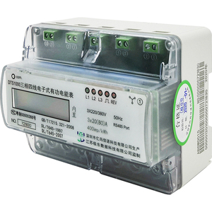 三相導軌式電表