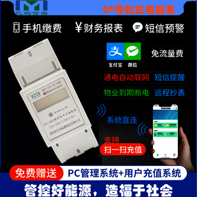 單相導軌電表安裝方法和注意事項！