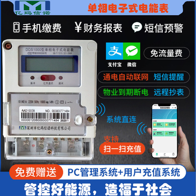 單相電表多少錢(qián)一只？