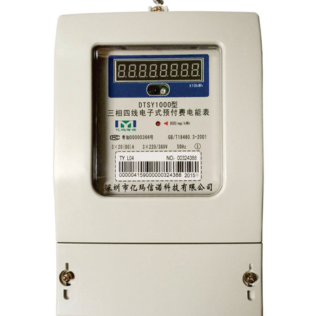 電表規格型號怎么看