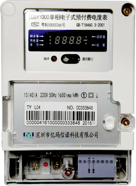 電表顯示跳閘黃燈是什么意思