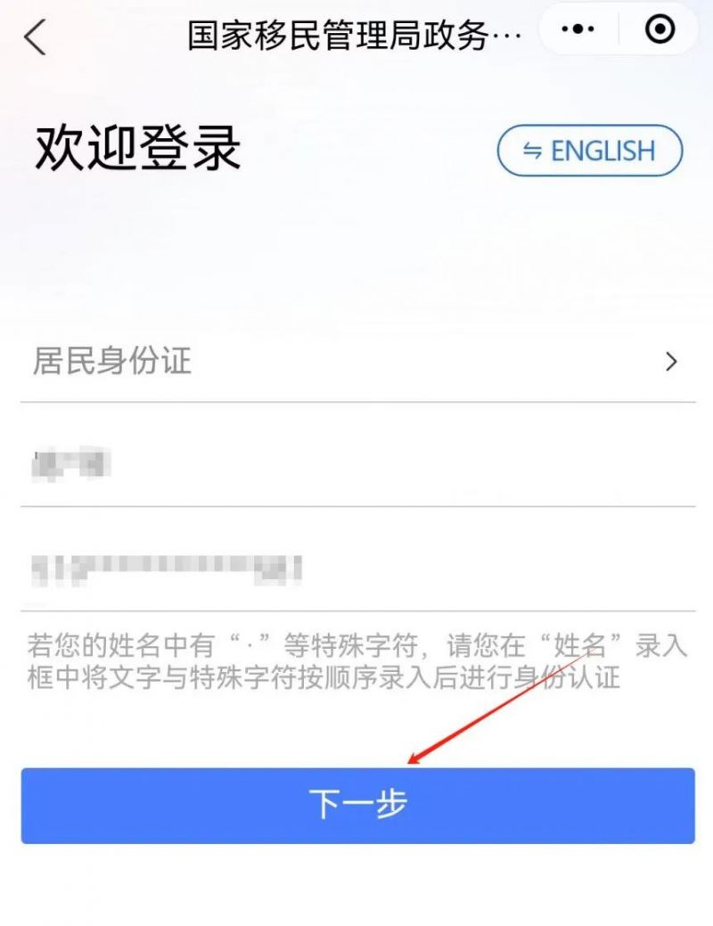 廣州網(wǎng)上申請換發(fā)補發(fā)出入境證件（如何辦 怎么操作）