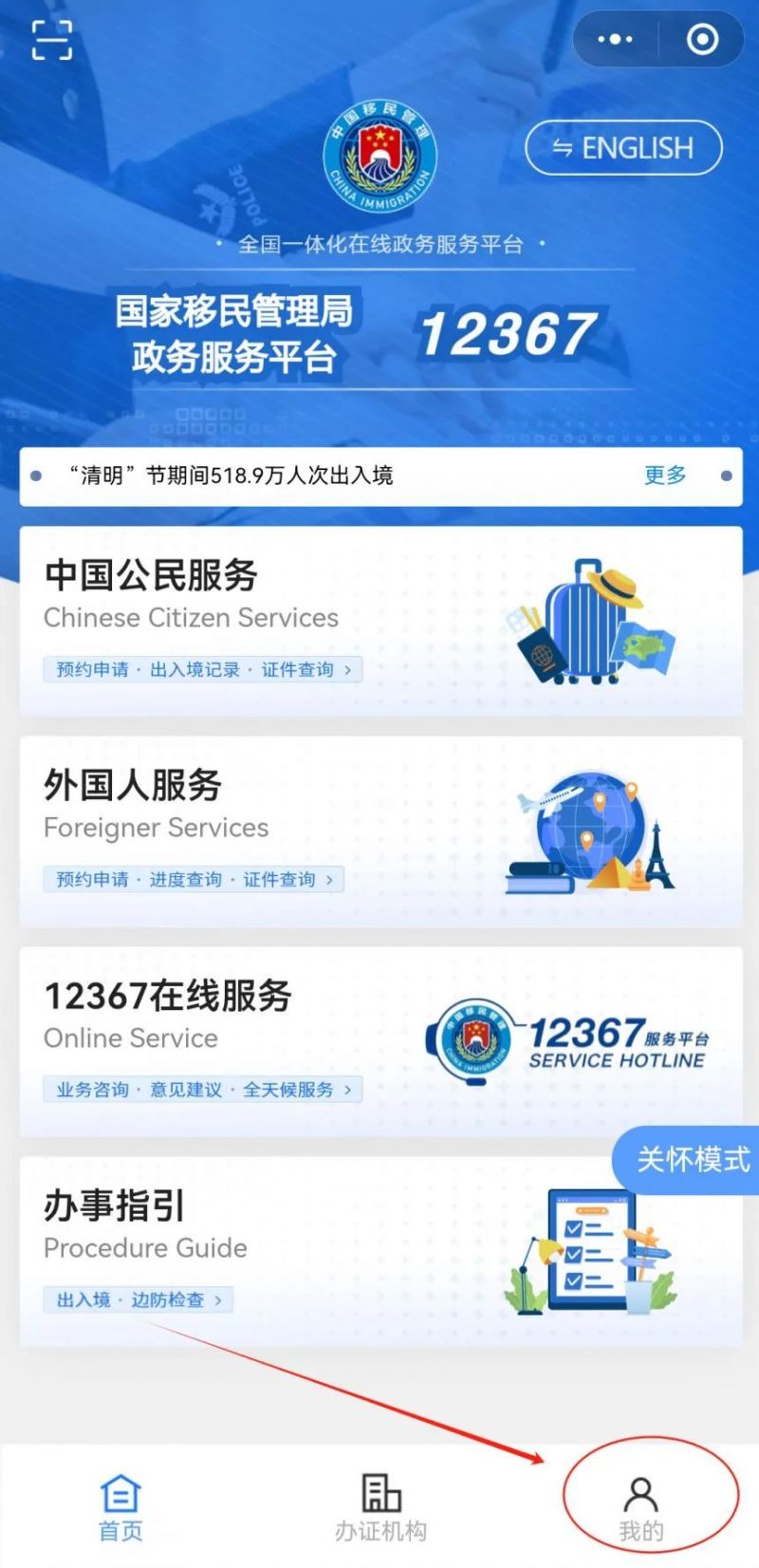 廣州網(wǎng)上申請換發(fā)補發(fā)出入境證件（如何辦 怎么操作）