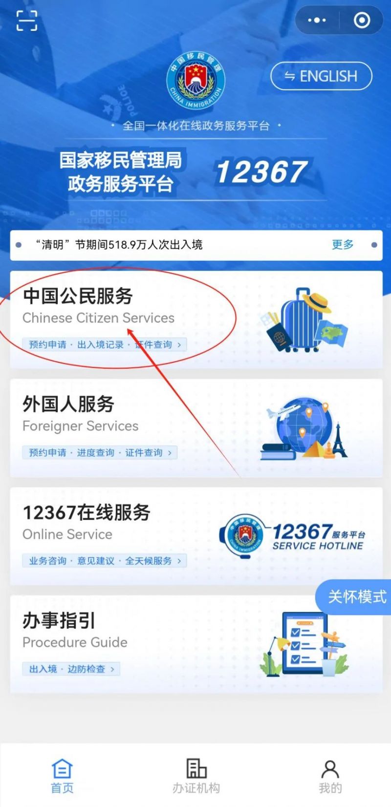 廣州網(wǎng)上申請換發(fā)補發(fā)出入境證件（如何辦 怎么操作）